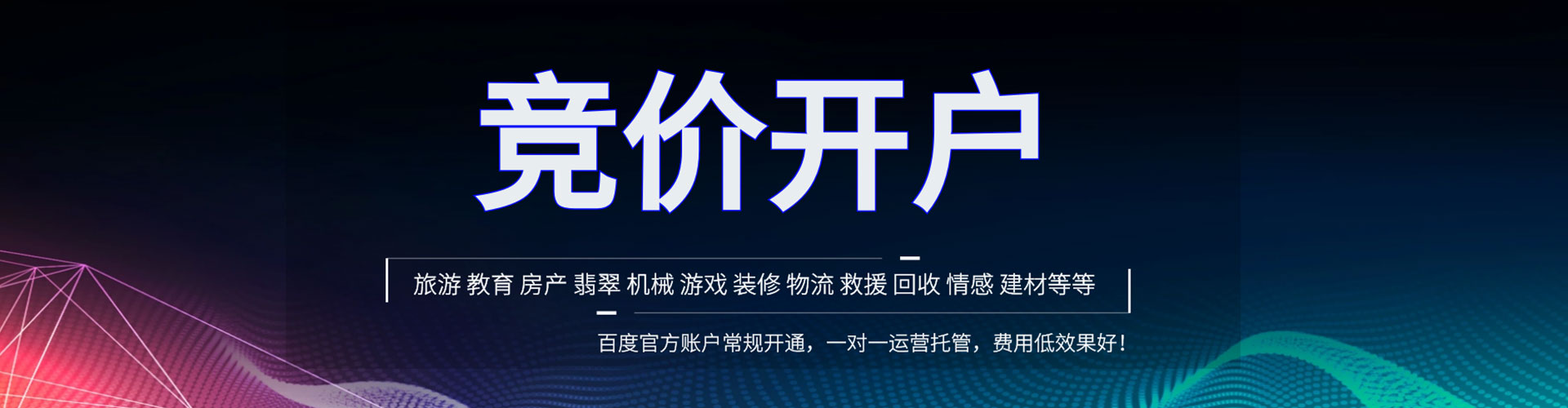 中正信息流大师